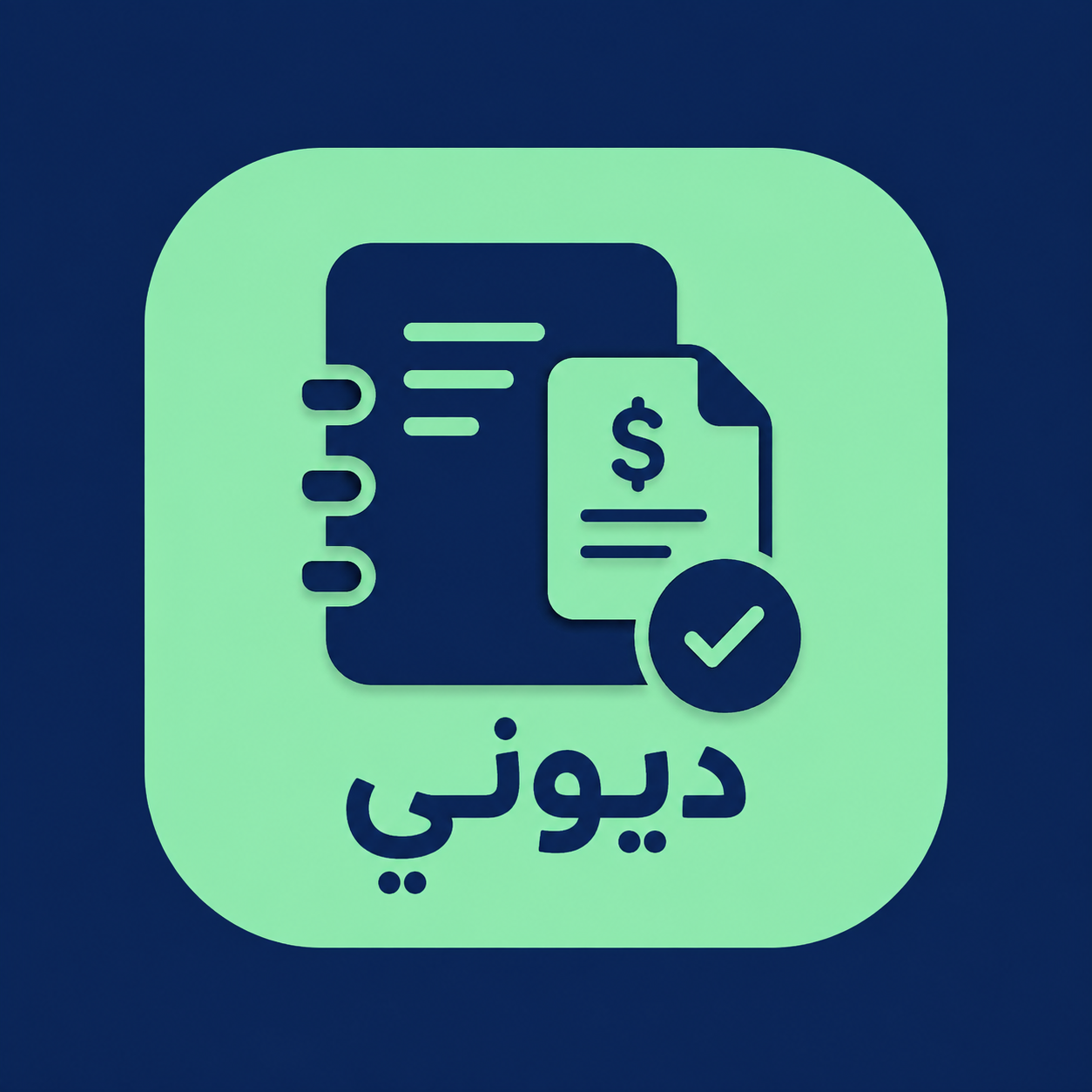 ديوني